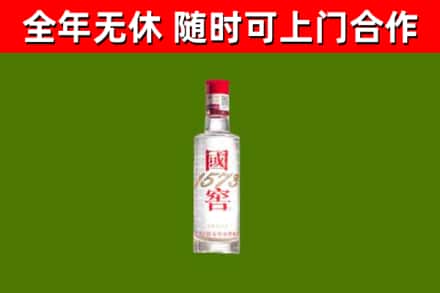 芗城烟酒回收1573酒.jpg