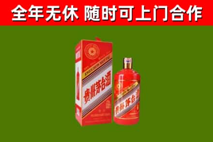 芗城烟酒回收生肖茅台酒瓶.jpg