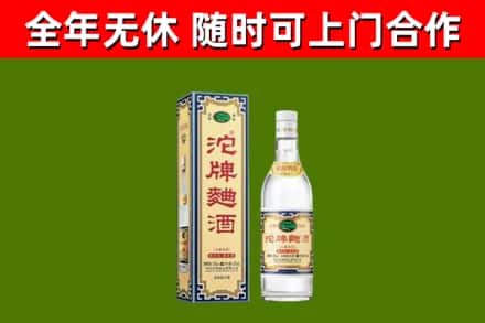 芗城烟酒回收80沱牌曲酒2.jpg