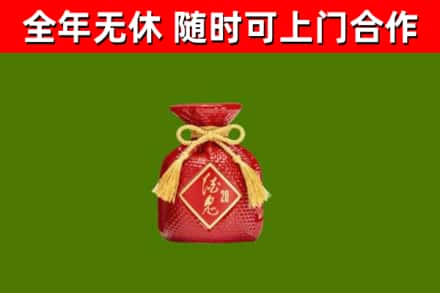 芗城烟酒回收酒鬼酒.jpg
