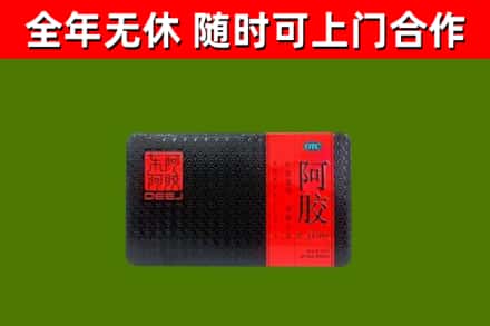 芗城回收阿胶